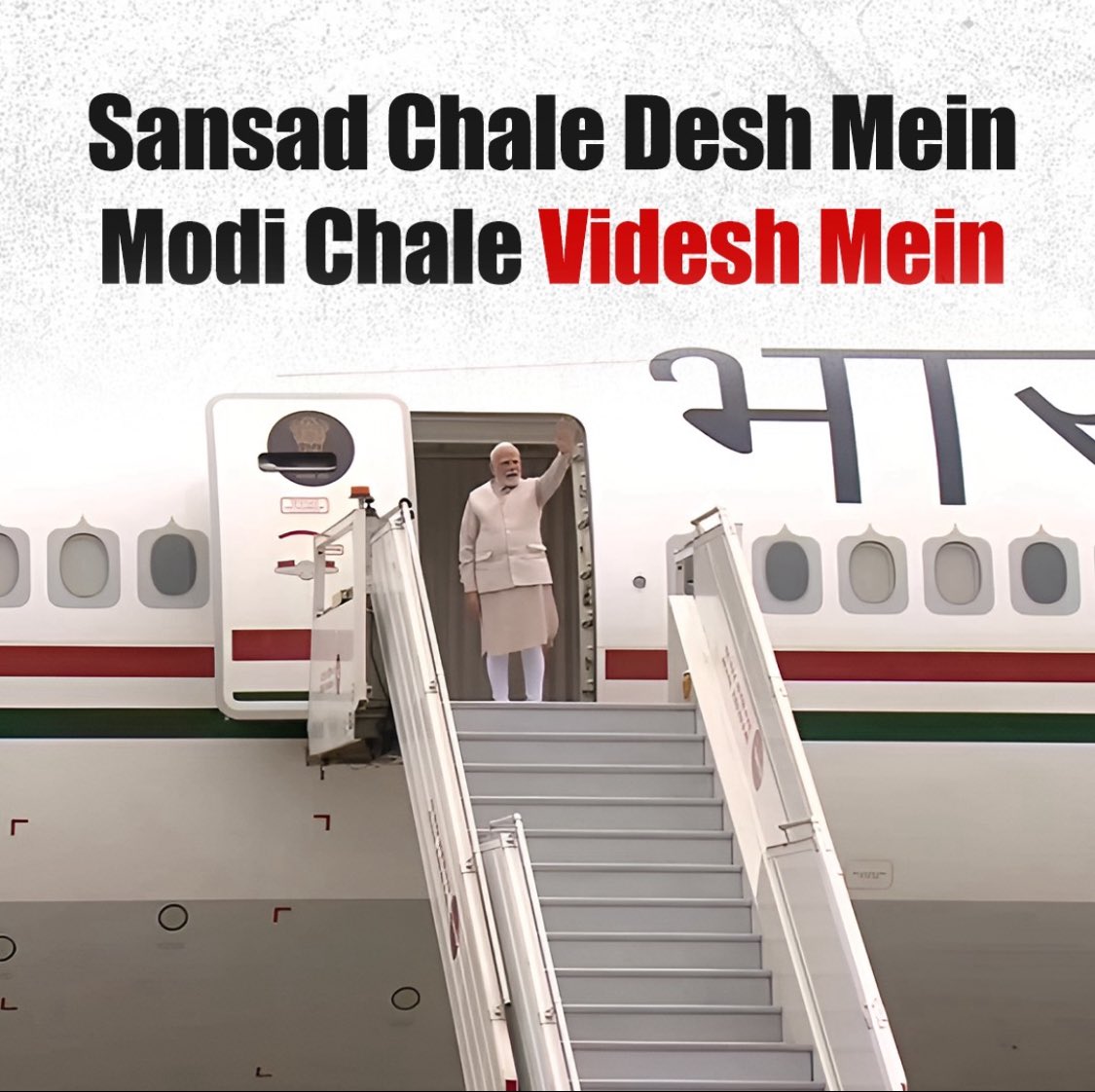 मानसून सत्र के शुरू होते ही पीएम की विदेश यात्रा क्यों? 
तफ़रीह-जीवी प्रधानमंत्री.