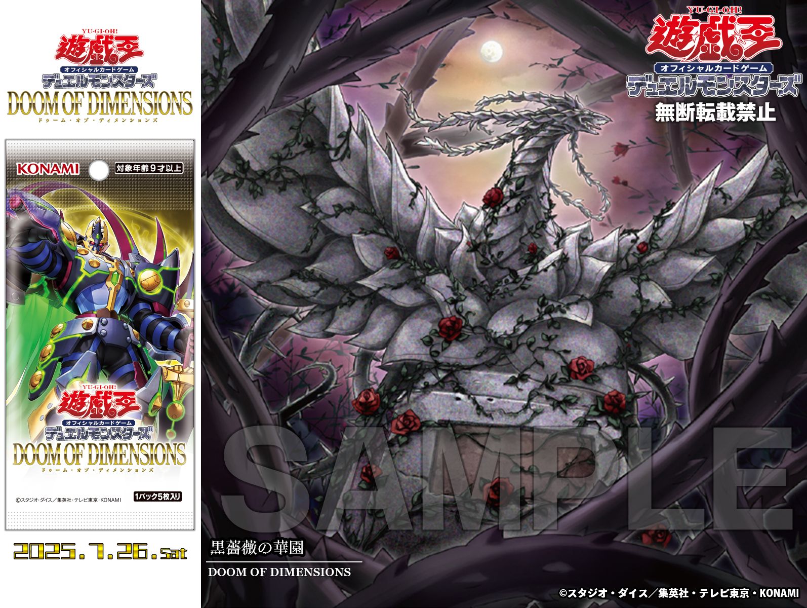 公式】遊戯王OCG on X: 