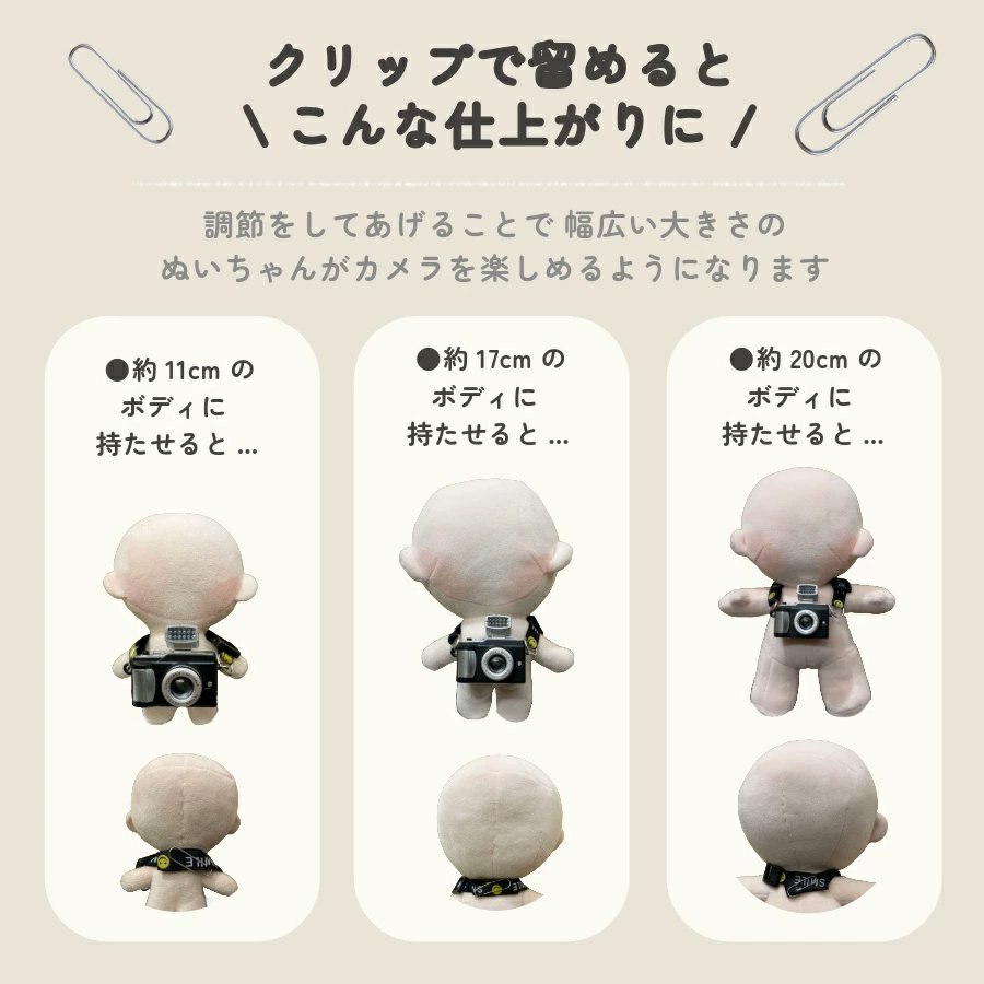 otaINF0's tweet image. 『ぬいちゃんのためのはじめてのカメラ』
まるで本物みたいなデザインが素敵な小さなカメラです📷
首から下げるだけでぬいちゃんがカメラマンに大変身!
goodslog.info/41178/