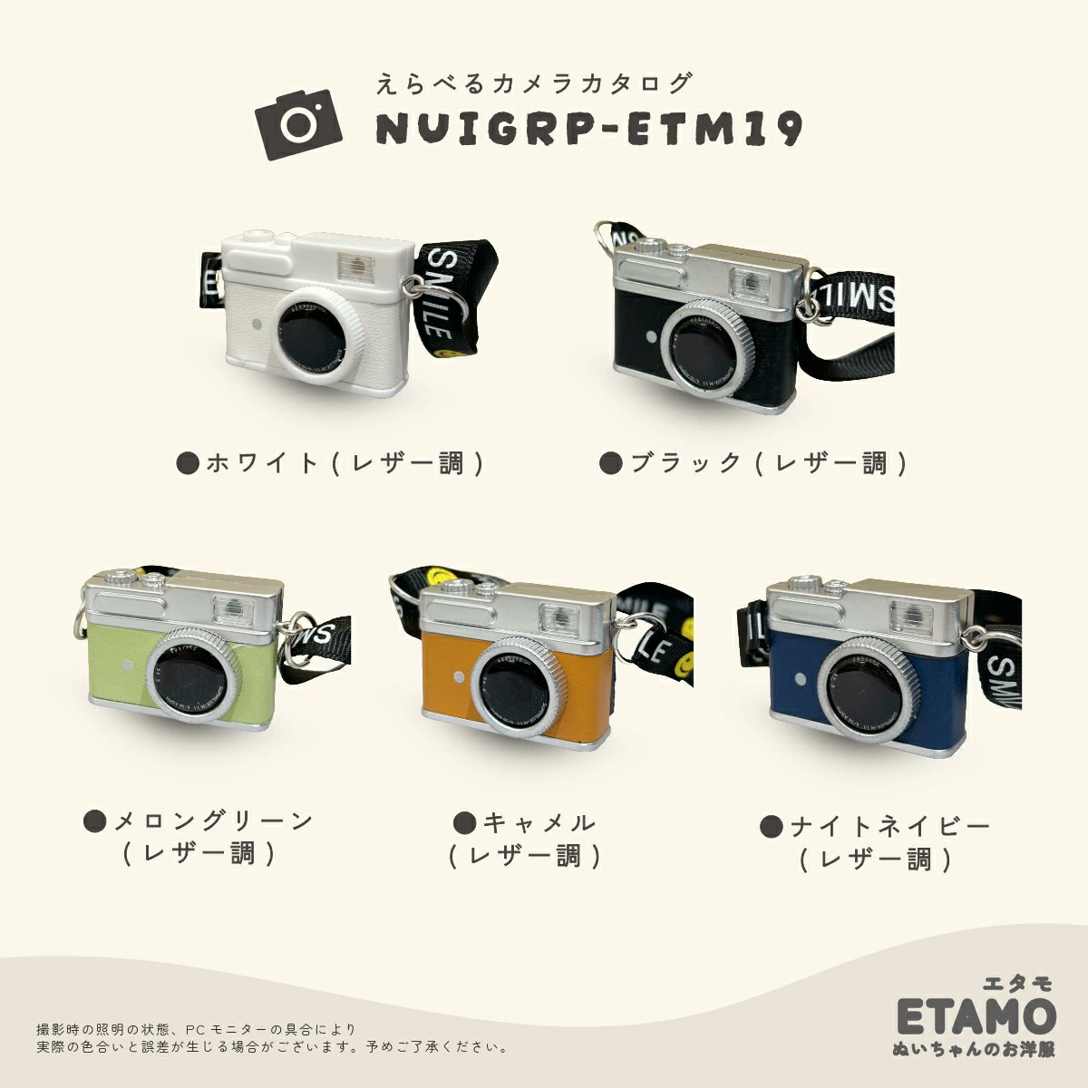 otaINF0's tweet image. 『ぬいちゃんのためのはじめてのカメラ』
まるで本物みたいなデザインが素敵な小さなカメラです📷
首から下げるだけでぬいちゃんがカメラマンに大変身!
goodslog.info/41178/