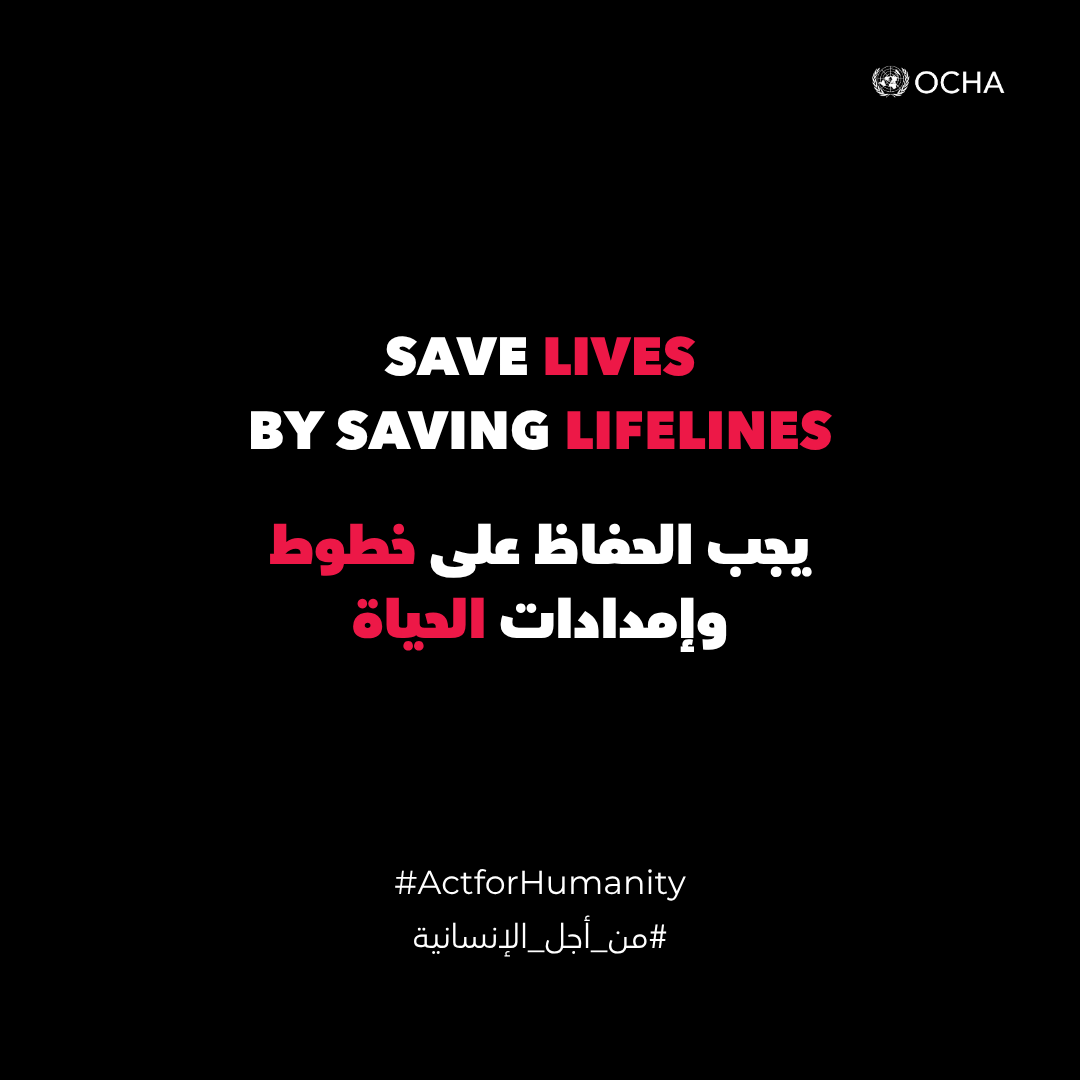 Multiple, overlapping crises across the #MiddleEast are pushing humanitarian systems to the brink.

📌 The protection of civilians, respect for international humanitarian law, and facilitation of aid are not optional.

Save lives by saving lifelines.

#ActforHumanity