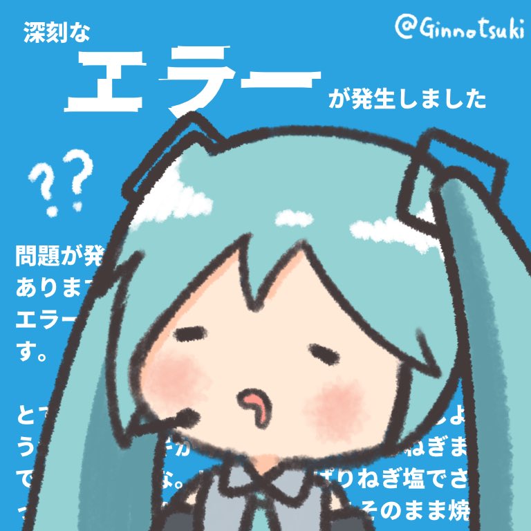 Nachinomi's tweet image. えらーーー