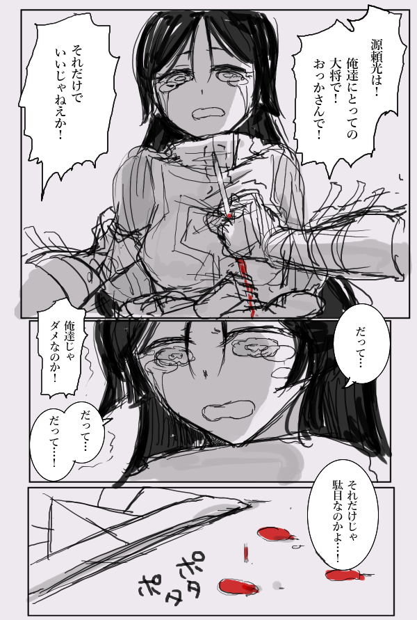 これは昔の落書きから。最推しが頼光ちゃんなので多分インドラ族好きなんだろうな。 