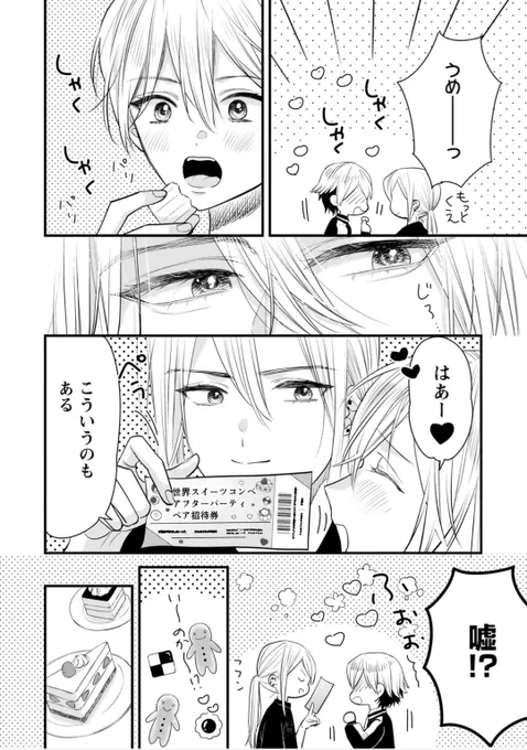 (8/12) 