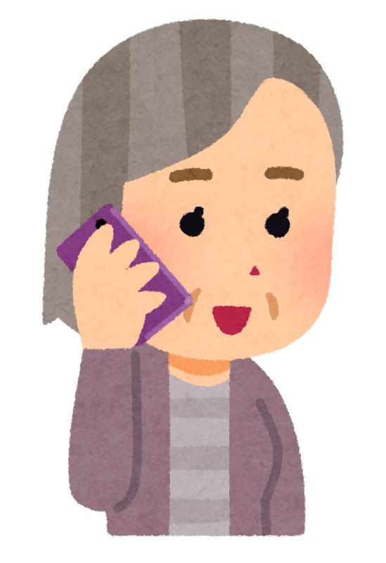 もしもし、ただのさん、携帯を無くしてしまってね。