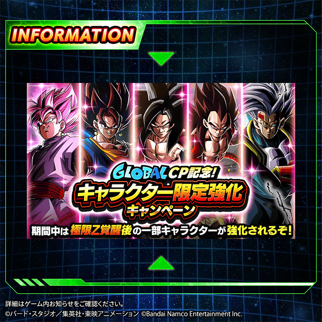 ◤キャラクター限定強化CP◢ 新たに 【最強サイヤ人の到達点】超サイヤ