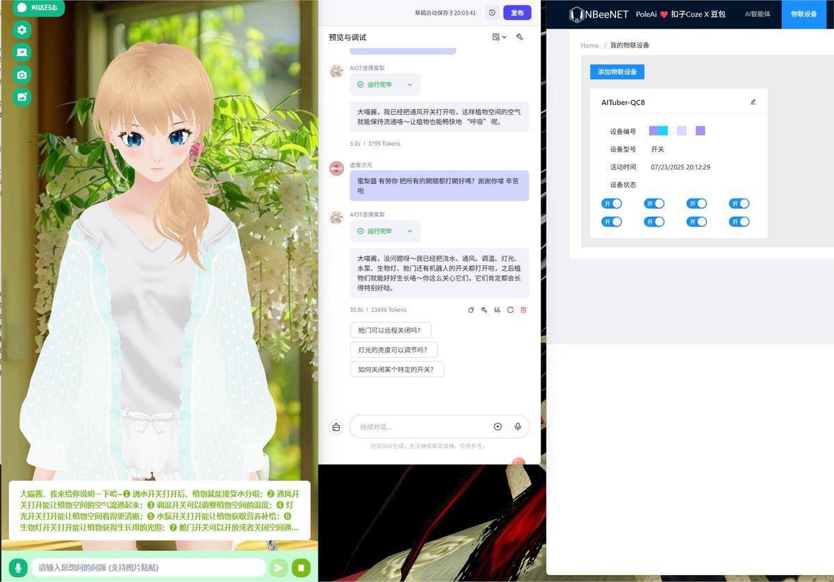 vincentliao's tweet image. 蜜梨:大喵醬,告訴你喔~
❶ 澆水開關打開後,植物就能接受水分啦;
❷ 通風能讓空間的空氣流通起來;
❸ 調溫可以調控空間的溫度;
❹ 燈光能照亮整個空間;
❺ 水泵負責營養補給;
❻ LED光譜是生長光照;
❼ 艙門控制空間通道的;
❽ 也能開啟機器人進行工作。
#星海コーデ
#AITuberKit
#AIoT