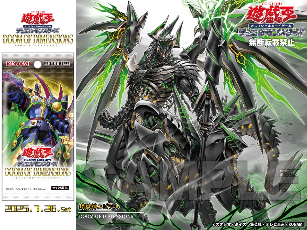 ◤◢◤◢◤ 𝘿𝙊𝙊𝙈 𝙊𝙁 𝘿𝙄𝙈𝙀𝙉𝙎𝙄𝙊𝙉𝙎◢◤◢ 好評発売中