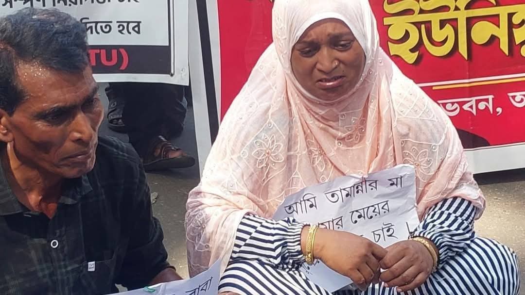 ShyaniBhattach2's tweet image. রাস্তা জুড়ে তামান্নার বাবা মা মেয়ের বিচারের দাবি তে DM অফিসের সামনে। কৃষ্ণনগর।
#justicefortammana
#LeftAlternative
#everyone