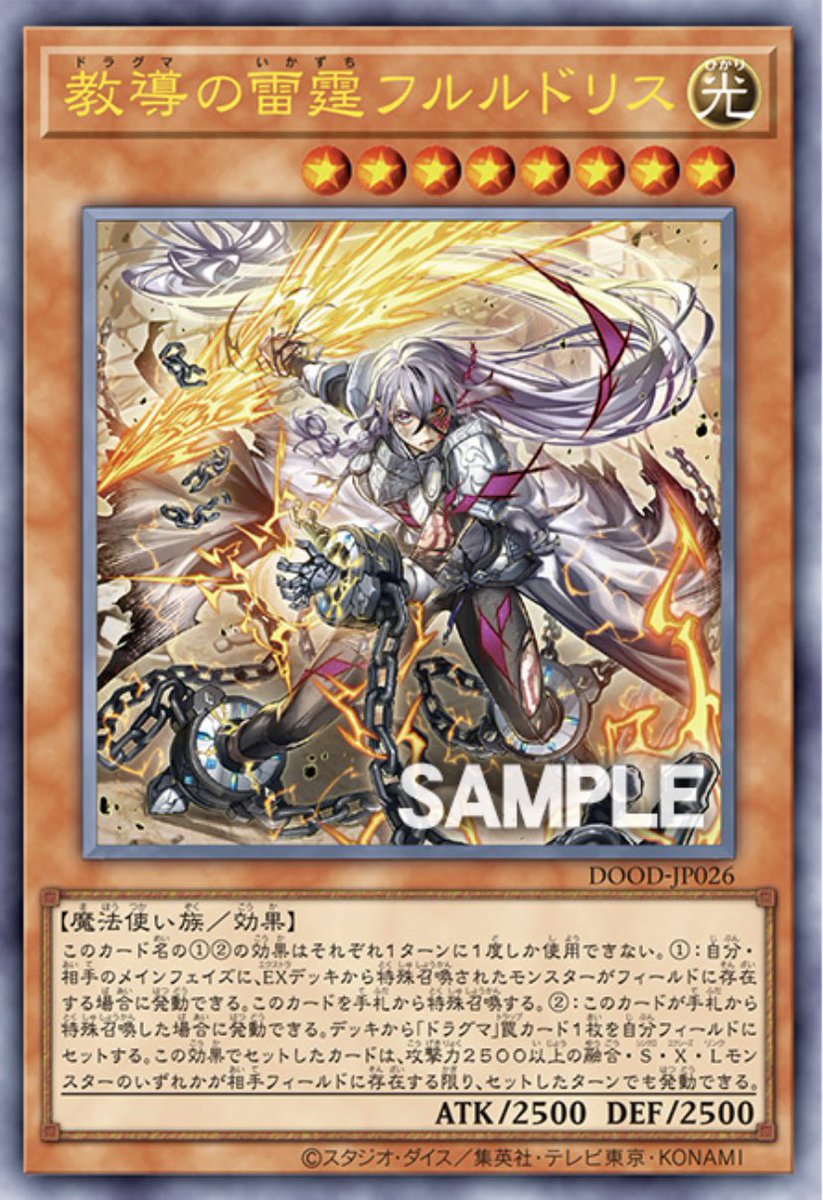 sasamigokko's tweet image. 教導の雷霆フルルドリス、エクレシアが出奔→妖眼と合流するまでの間にドラグマを抜け出した時の戦闘か。妖眼の札で聖痕を封じてる部分がデスピアから大きくダメージを受けたと思われる(揺籃で治療)。いや手足にこんなゴッツイ枷付けられたまま死闘を繰り広げてサラッと生き延びてたんですかこの人!?