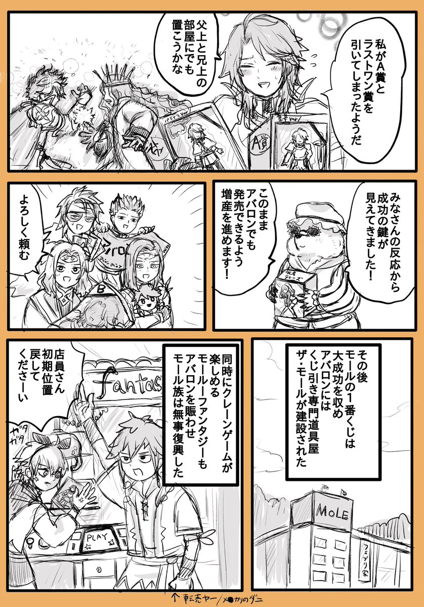 chigu1s's tweet image. 🍨様の復興支援