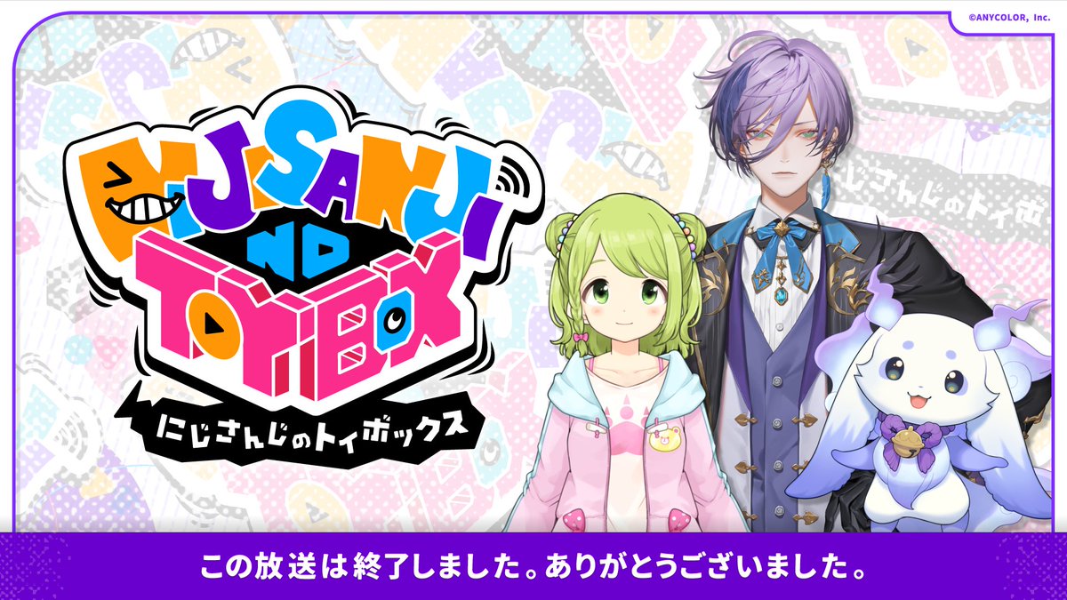 ⚠️あと3日⚠️ にじさんじまとめ売り⑨ にじさんじ公式🌈🕒 on X: 