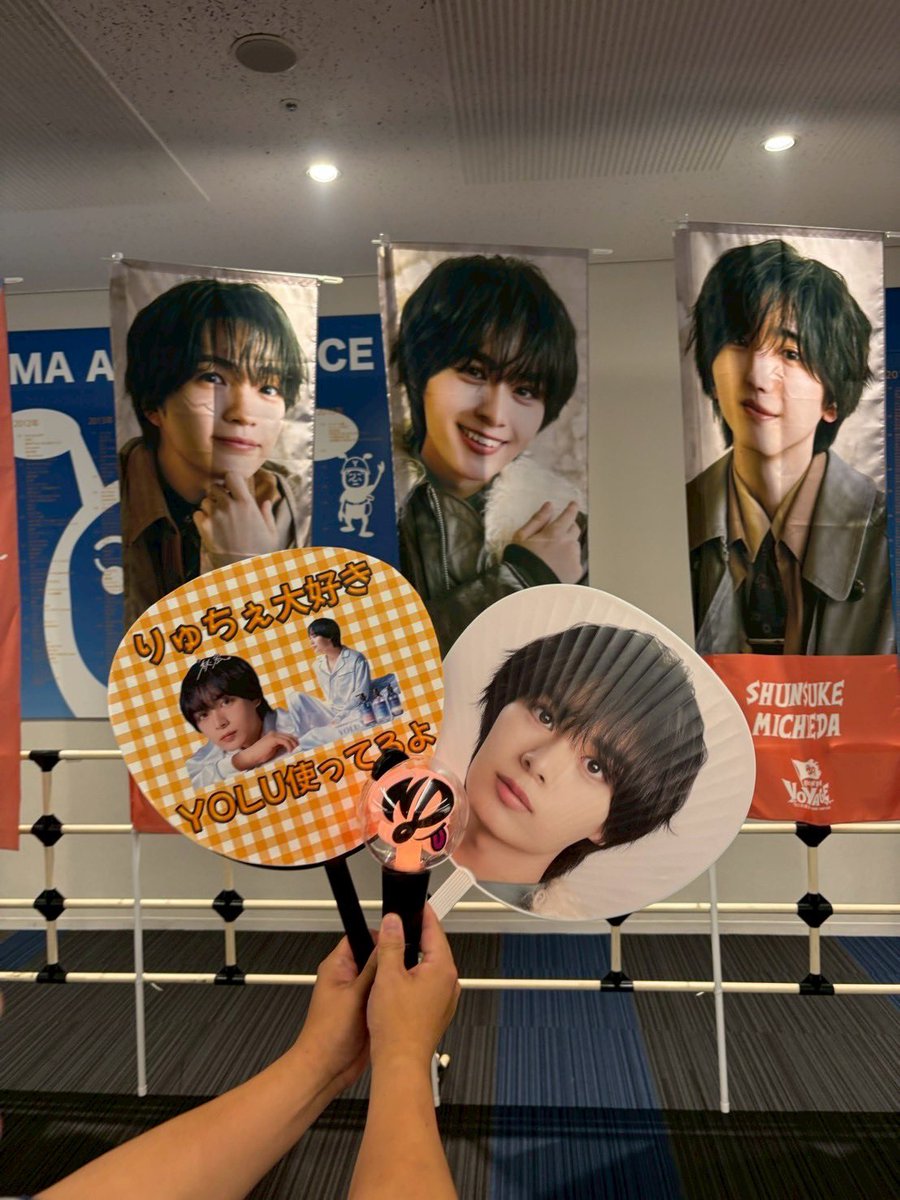Klvans24's tweet photo. 2025.7.23 横浜アリーナ

「なにわ男子 LIVE TOUR 2025 'BON BON VOYAGE'」

3階スタンド席やったけど、まさかの真後ろトロッコ通るとこやって

自作のうちわでYOLU使ってることアピールしたら

りゅちぇから｢まじ？使ってくれてるん？👍｣

ってファンサもらえた😭
目の前にいた😭
嬉しすぎる😭 https://t.co/cjqrZPrB4c