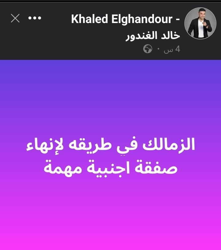 YousefH73's tweet image. يارب الرحمة ملعون أبو السبق الصحفي علي اللي عايز يسمع منكم حاجه كرهتونا في حياتنا