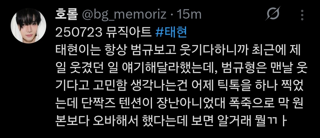 beomilog's tweet image. taehyun always says beomgyu is funny, so a moa asked him to share the funniest recet moment. but since beomgyu is so funny, it was hard to choose. he mentioned they filmed a tiktok yesterday and said the energy between the soulmates (soogyu) was insane! 🥺🤍