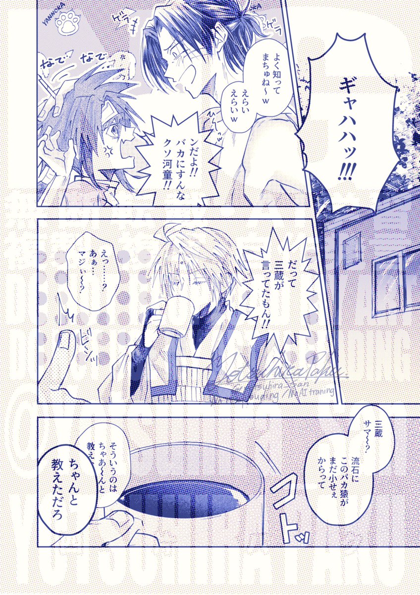 9「コウノトリって美味いんかな!!」
3「さあな」 