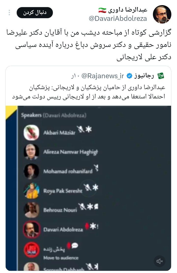 a_t_hoseinkhan's tweet image. جای تأسف است که برخی سیاست را نه عرصه اصولمندی و پایمردی بلکه صحنه موجسواری بر شایعات و تغییرات بادهای قدرت میبینند.
ادعای استعفای پزشکیان و جانشینی از پیشتعیینشده، بیش از آنکه تحلیل سیاسی باشد، نوعی تهمت ضمنی به ساختار نظام و نادیدهگرفتن اراده مردم است.
در میانه جنگ…
