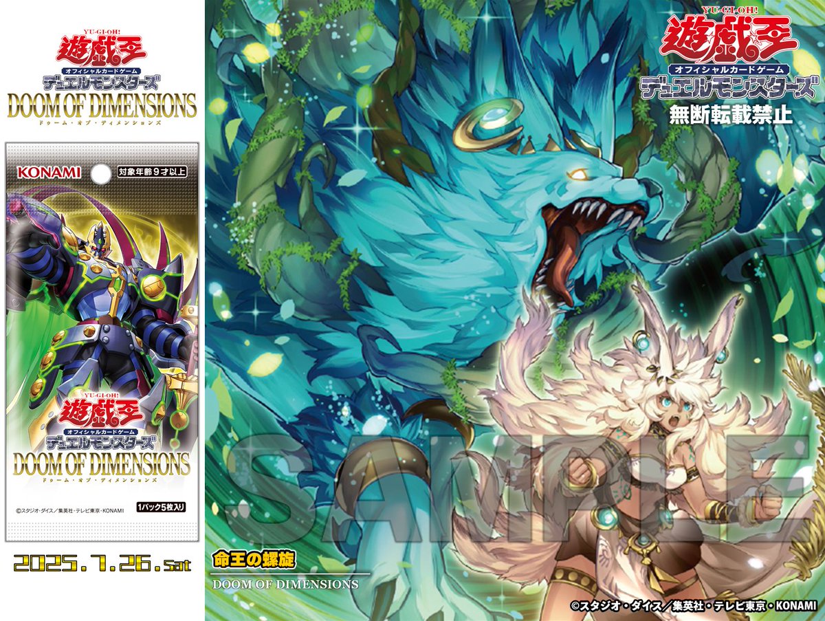 公式】遊戯王OCG on X: 