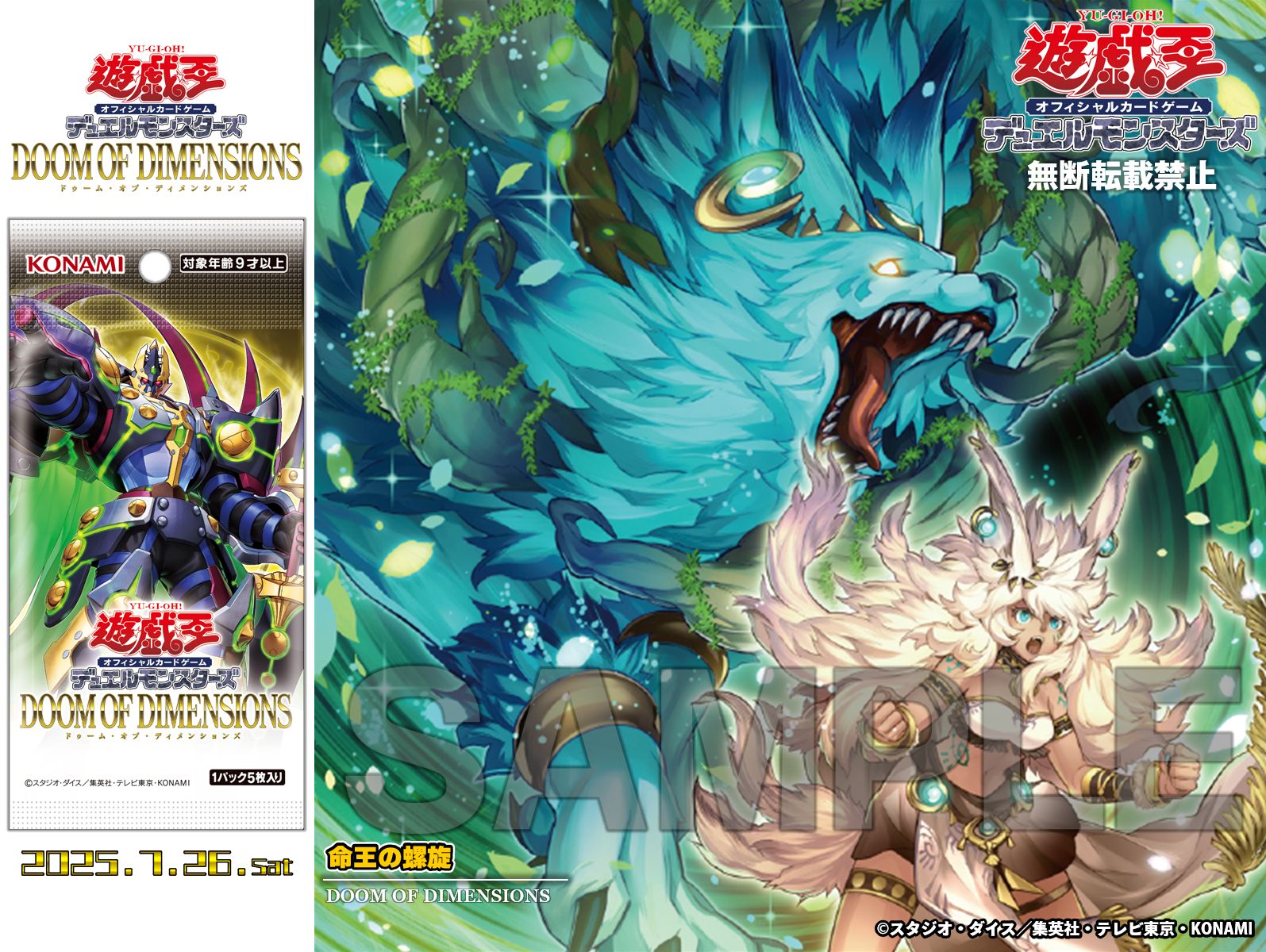 公式】遊戯王OCG on X: 