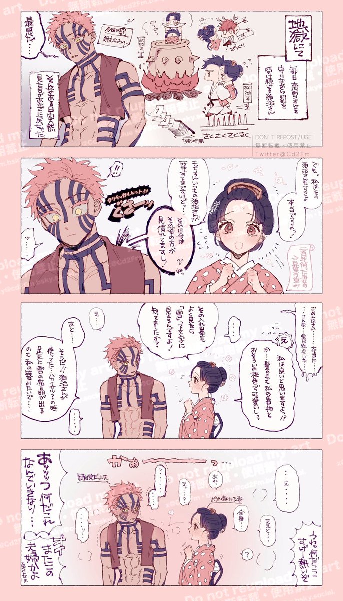 全身嫁コーデの男❄️再掲❄️