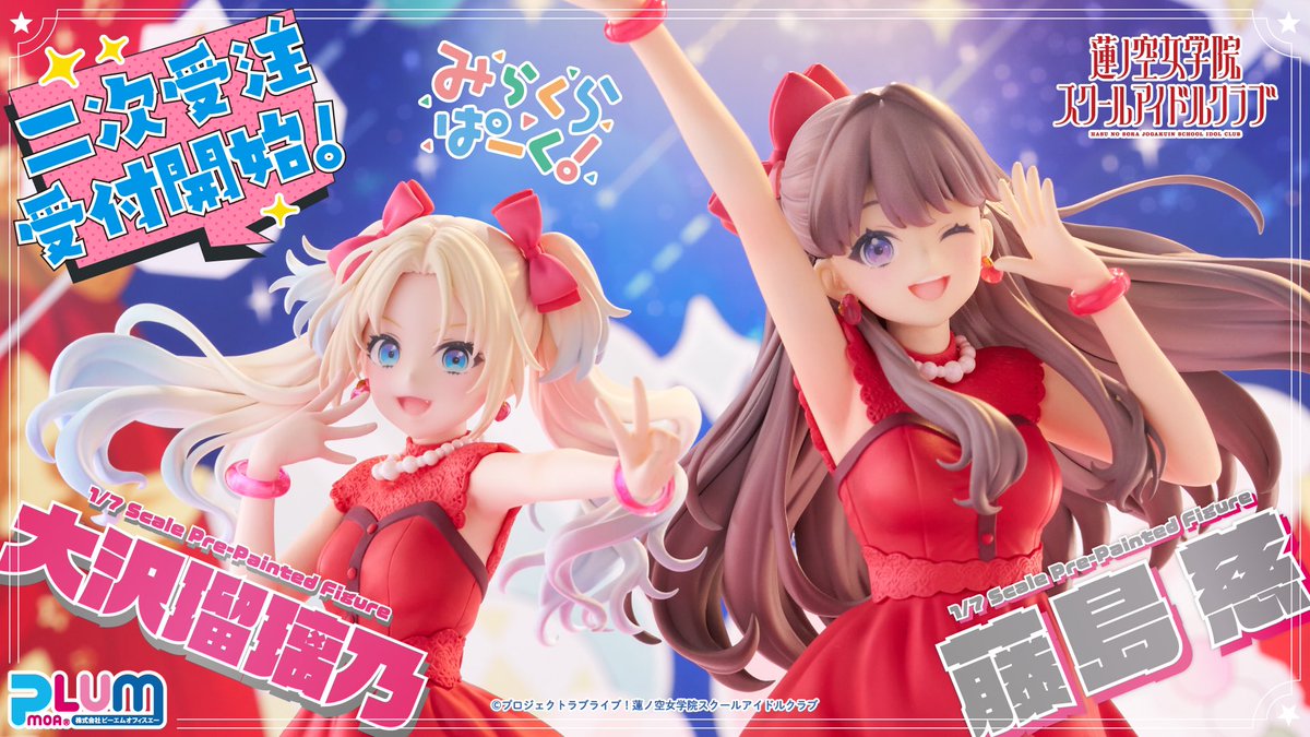 ?二次受注スタート！?】 「1/7スケールフィギュア 大沢瑠璃乃/藤島 
