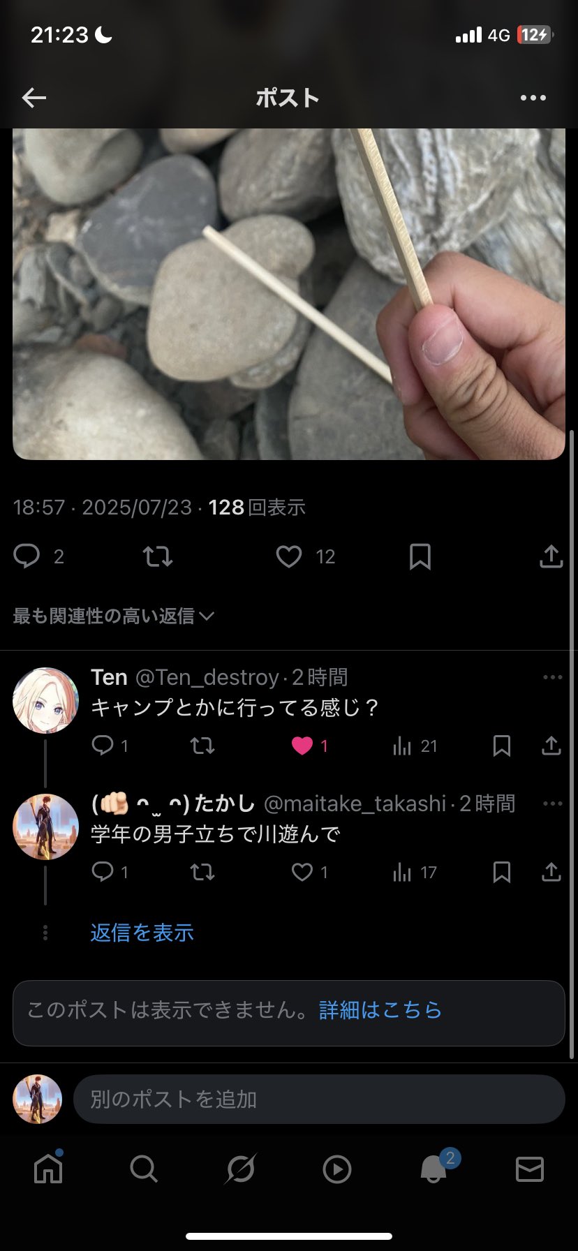 るな 出来ればプロフ読んでくださいページです♡ 🫵🏻 ᴖ ̫ ᴖ)たかし on X: 