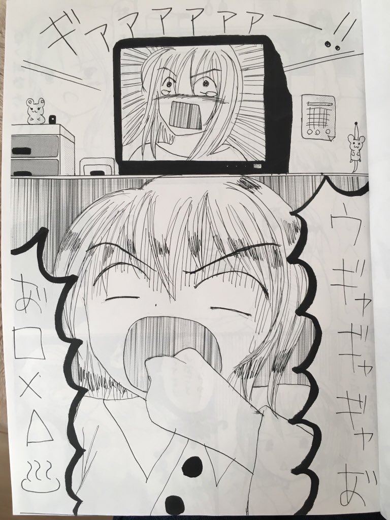 小学生の頃に描いた漫画見て。すぐ消すけど。(1/5)