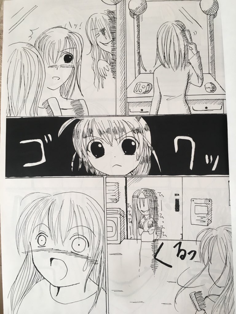 小学生の頃に描いた漫画見て。すぐ消すけど。(1/5) 