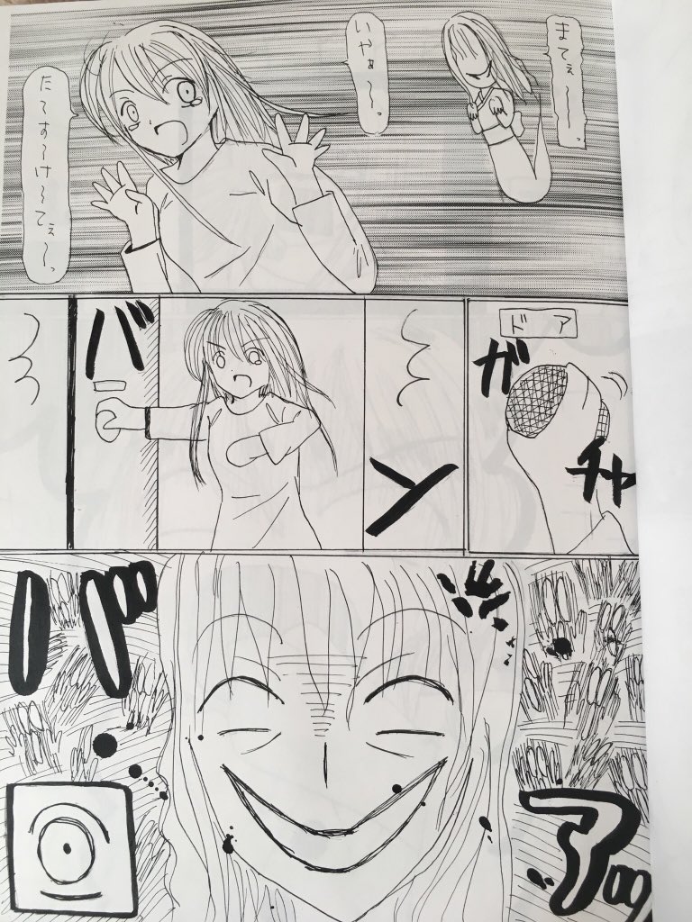 小学生の頃に描いた漫画見て。すぐ消すけど。(1/5) 