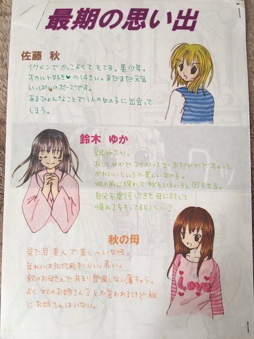 小学生の頃に描いた漫画見て。すぐ消すけど。(1/5) 