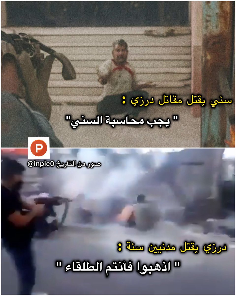 Jih407's tweet image. الحكومة المبطوحة بتخاف من المبعوص الأمريكي والعقوبات وقوائم الإرهاب
#يسقط_احمد_الشرع