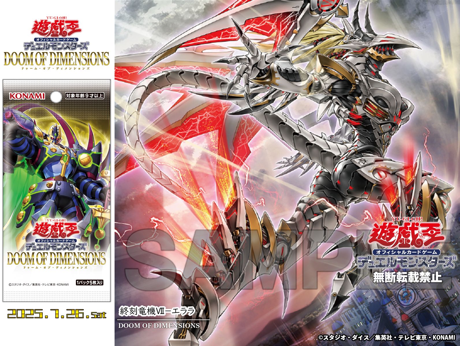 遊戯王 - 遊戯王10000枚 大量 遊戯王OCG 10000種突破記念 特設サイト | 遊戯王OCGデュエル