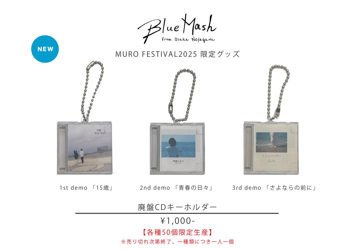 Blue Mash 青春の日々 CD 未開封 廃盤 Blue Mash on X: