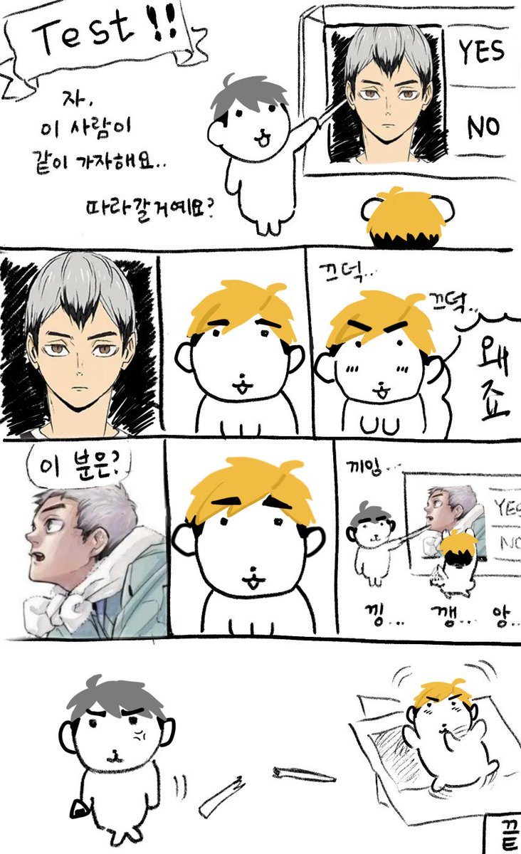 아츠키타로 유행탑승