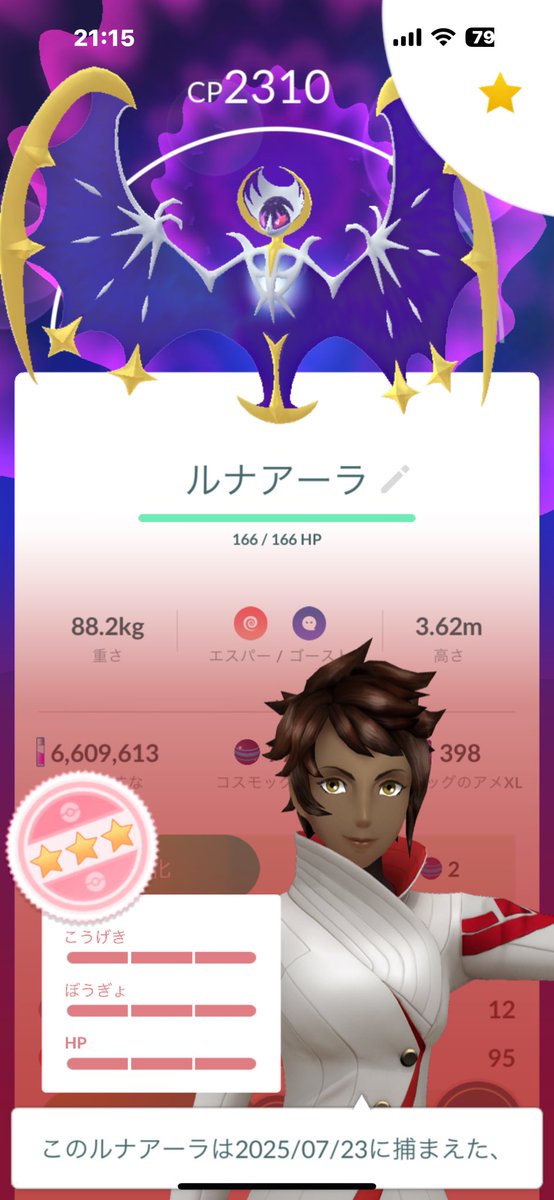 むきむきるなあーら💯
#ポケモンGO