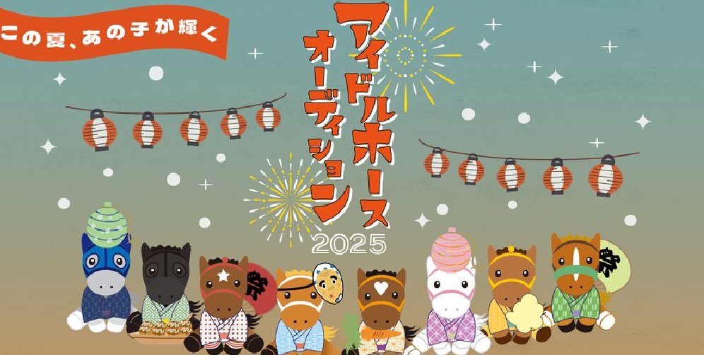 taity_2's tweet image. アイドールホースオーディション?
自分は投票しません🌚
馬はみんな可愛い♪
なので、商品化された中から自分が一番好きなの買えばいいじゃねーか😇