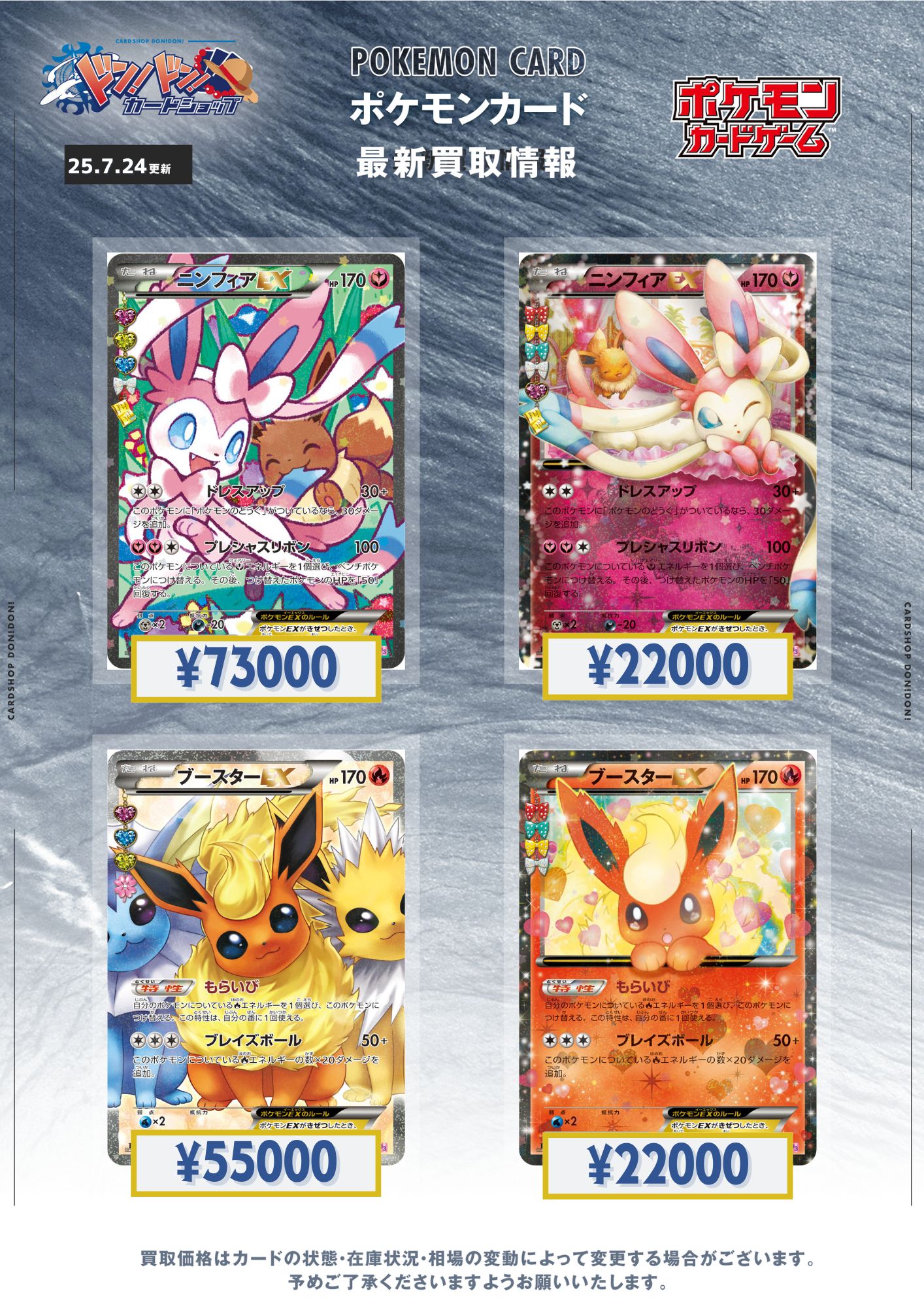 ポケモンカード　ONE PIECEまとめて売ります　引返品 カードショップ『ドン！ドン！』ポケカ ワンピカ ユニアリ PSA