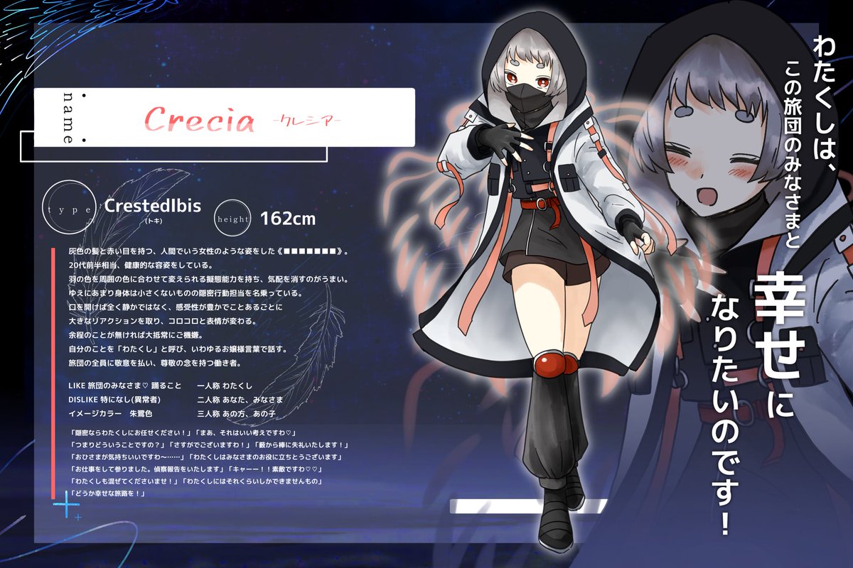 tothe_notfound's tweet photo. ［CrestedIbis］Crecia-クレシア-

✧

@saduki_sanaduki

✧

#tothe_CS https://t.co/6qjql0toVM