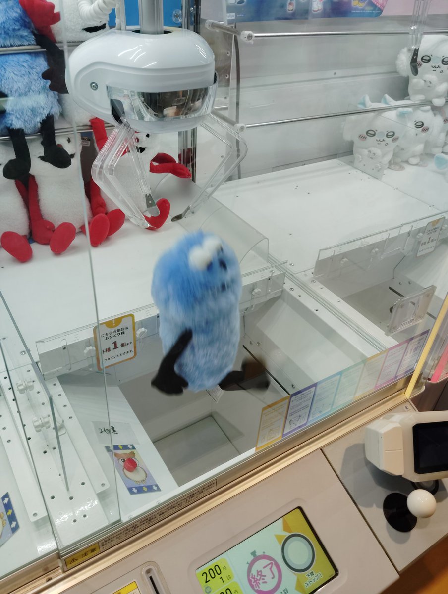 komemerda's tweet image. The moment the plushie was won in 3 tries