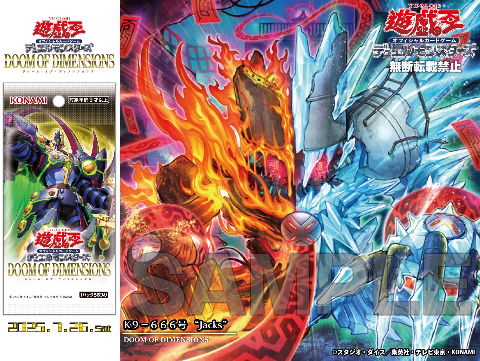 公式】遊戯王OCG on X: 