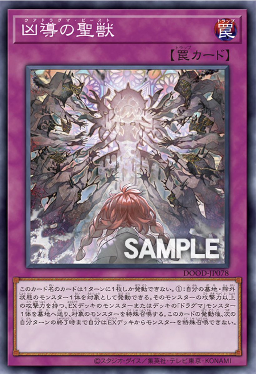 sasamigokko's tweet image. ぼく「ドラグマジェネシスで登場したまま白聖骸にされちゃった聖女ちゃんに救いは!?出番はもう無いんですか?」
KONAMI「聖女ちゃんの出番を増やしました!乗っ取られる寸前のシーンです!」
ぼく「ギャワーーーーーーー!!!!!」