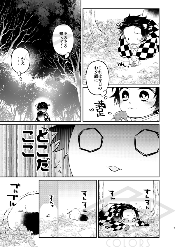 (1/2)狼義×たぬ炭 みみつき様たちのお山ライフ
※同人誌再録 