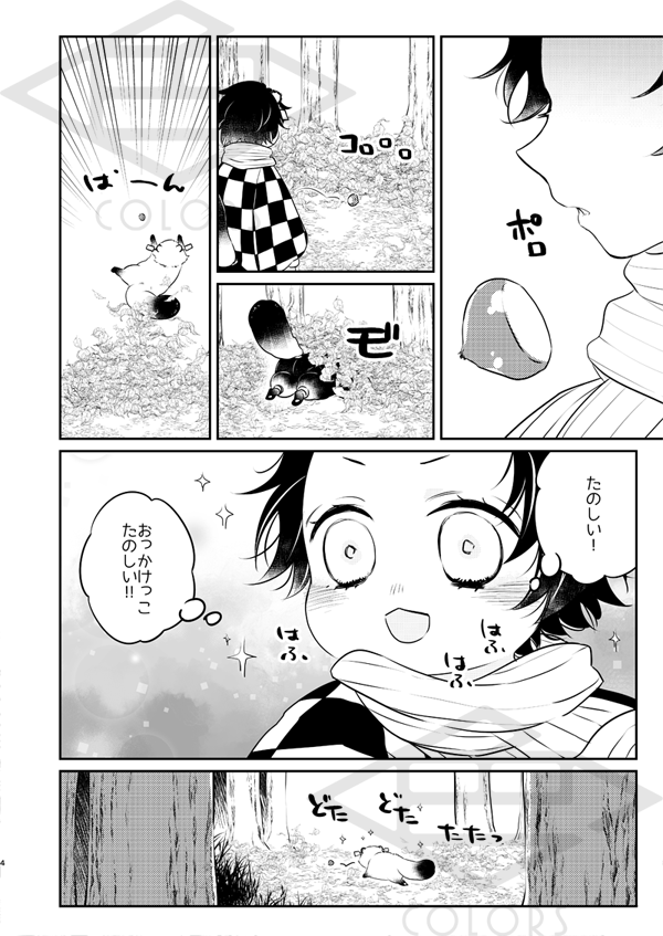 (1/2)狼義×たぬ炭 みみつき様たちのお山ライフ
※同人誌再録 