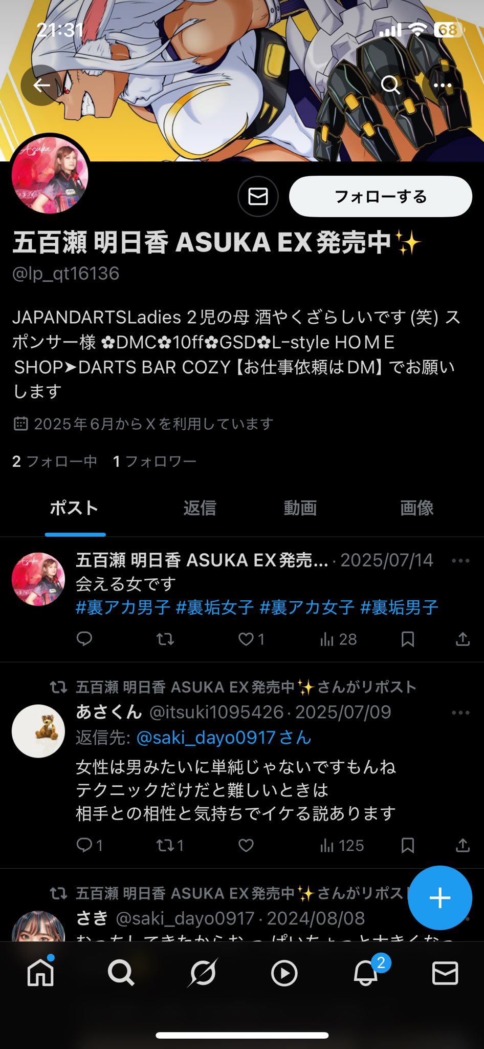 五百瀬 明日香 ASUKA EX発売中✨️ on X: 