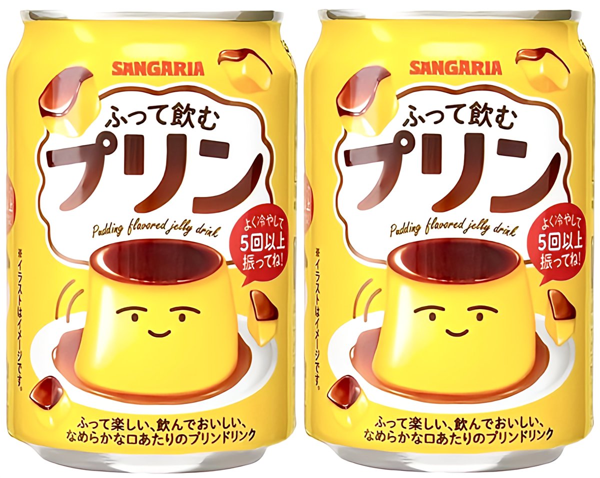 sweetroad5's tweet image. 自動販売機で発売されている、卵とカラメルソースを使用した、やさしい甘みとなめらかな口当たりのプリンドリンク「ふって飲むプリン」✨