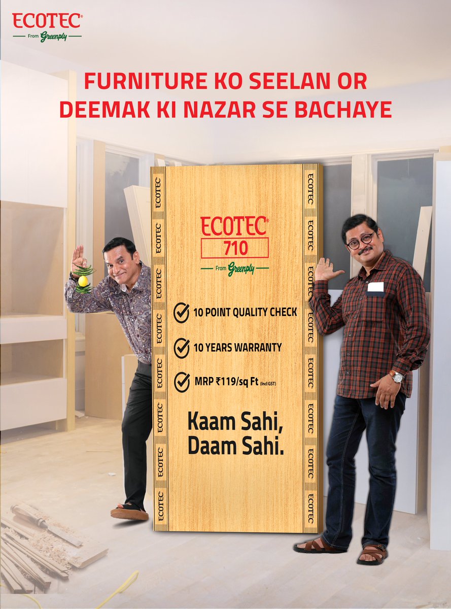 Totkas can’t fight Seelan but Greenply Ecotec 710 Plywood can.
Greenply Ecotec brings you plywood that is more than worthy of your trust, probably the most logical step you can take to build your furniture and interiors.
Kaam Sahi. Daam Sahi. Always.

#Greenply #Ecotec710