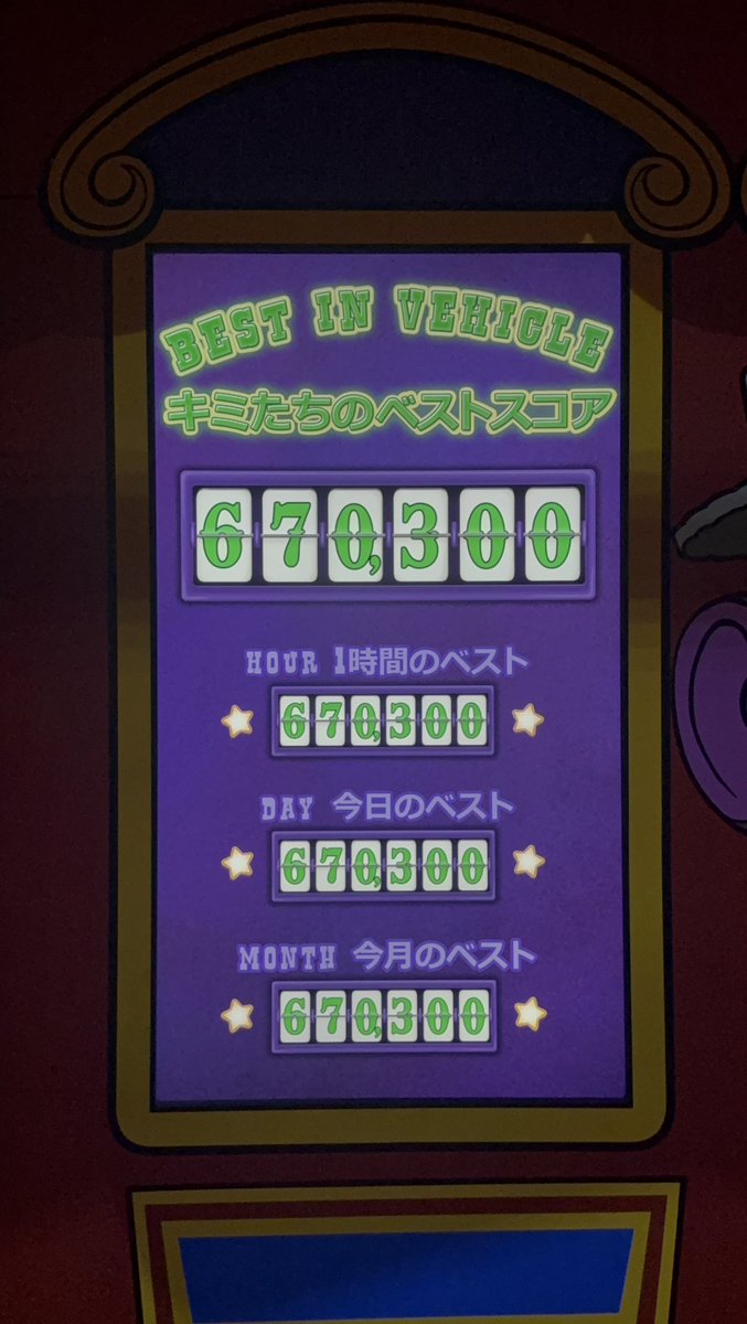 shoki_disney's tweet photo. トイマニ日本記録更新🔥🔥🔥🔥🔥🔥

目指せ！！！！！70万！！！！！！！！ https://t.co/HJZGse86wL