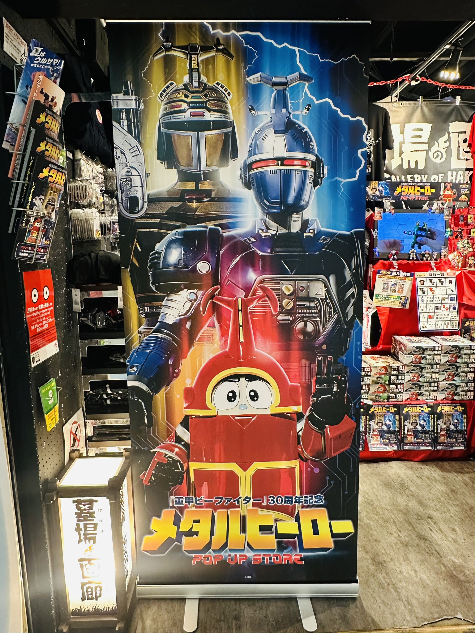 【希少品】メタルヒーローシリーズ　カブタック　大量まとめ売り 墓場の画廊 中野店 on X: 