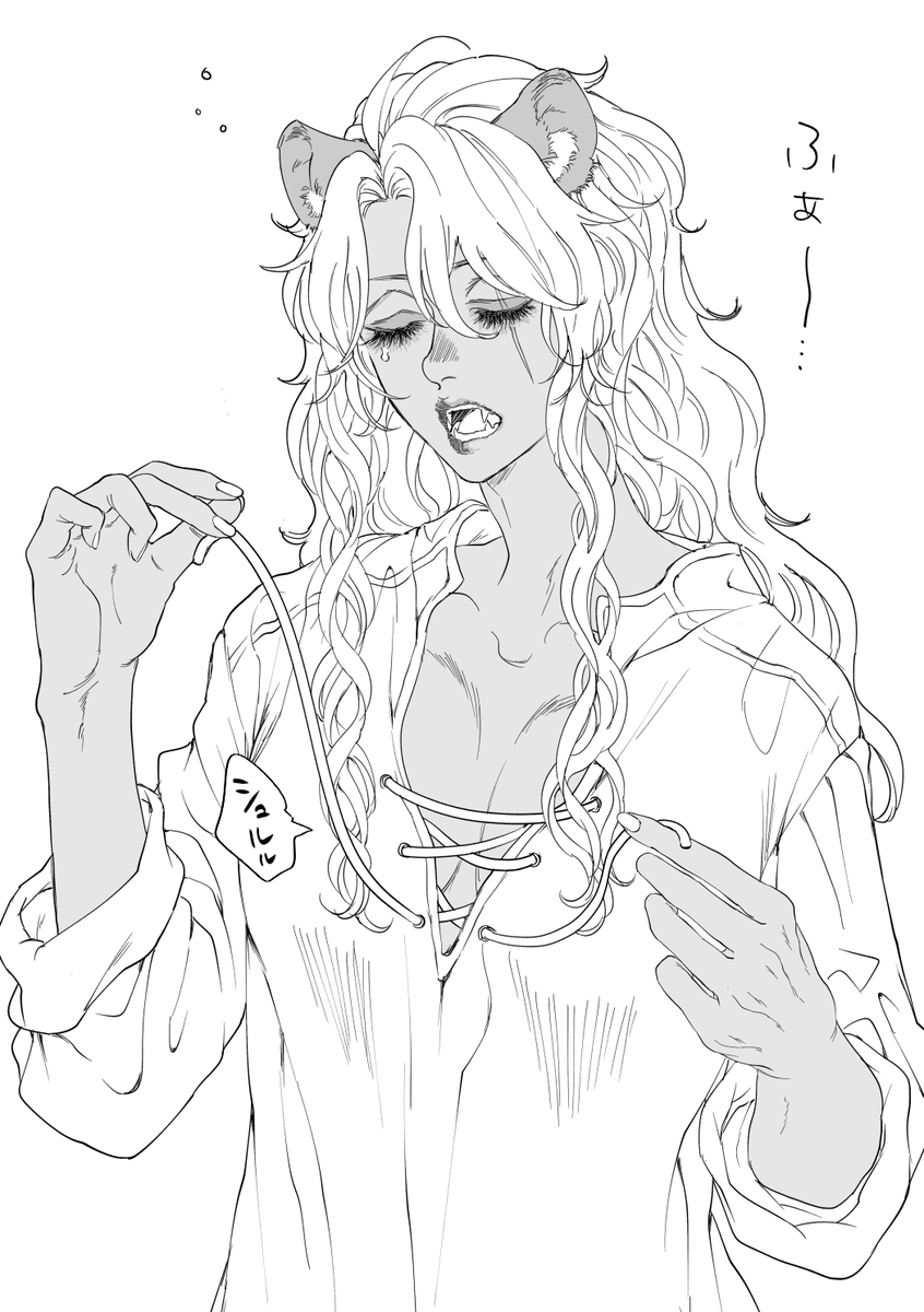 お胸の紐がえっちだなとおもいました 三つ編みほどきあとのクセはただの癖 