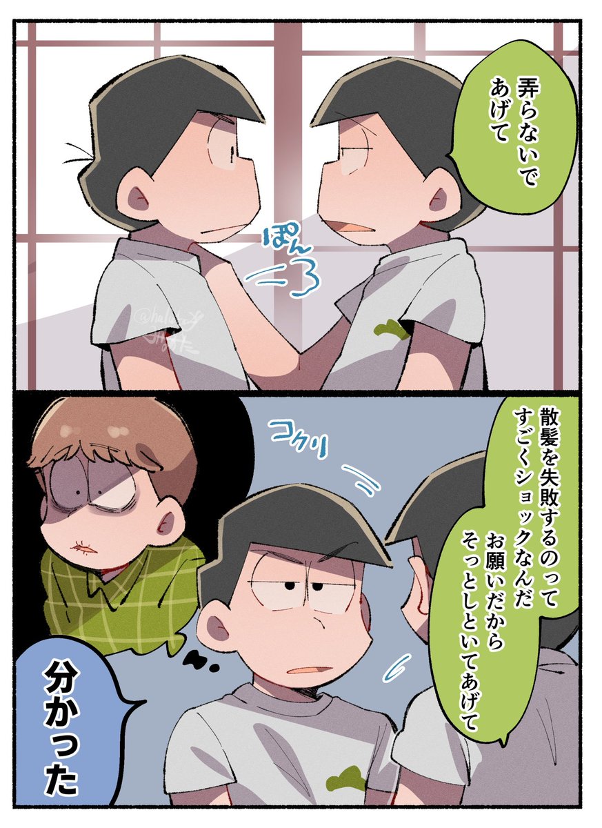 haluka29's tweet photo. ものすごく説得力のある言葉だった
※3話ネタバレ https://t.co/dNKl3h7t8X